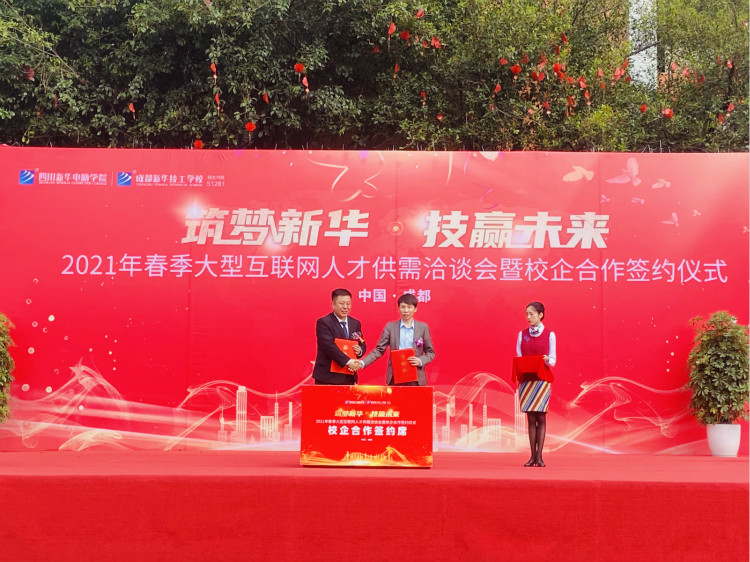 四川新華電腦學(xué)院雙選會現(xiàn)場，人才爭奪戰(zhàn)正式打響！