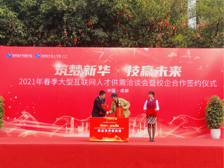 四川新華電腦學(xué)院雙選會現(xiàn)場，人才爭奪戰(zhàn)正式打響！