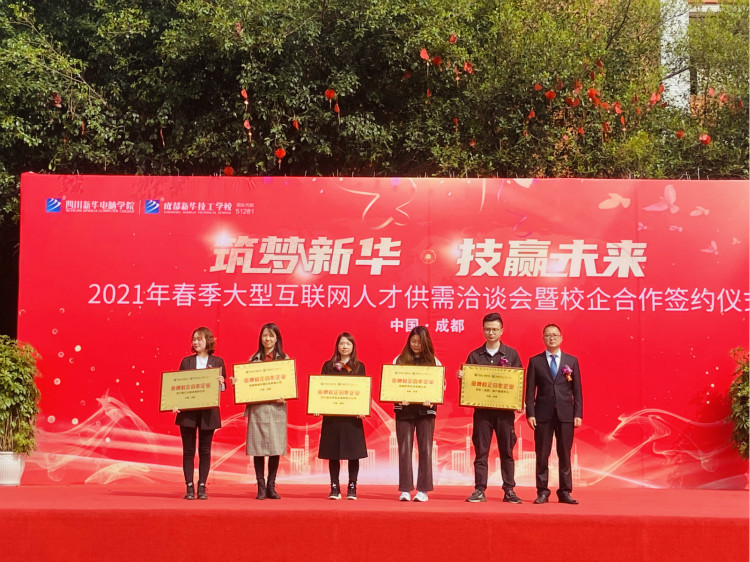 四川新華電腦學(xué)院雙選會現(xiàn)場，人才爭奪戰(zhàn)正式打響！