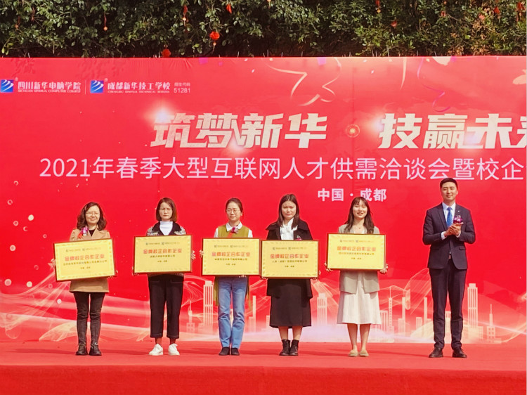 四川新華電腦學(xué)院雙選會現(xiàn)場，人才爭奪戰(zhàn)正式打響！