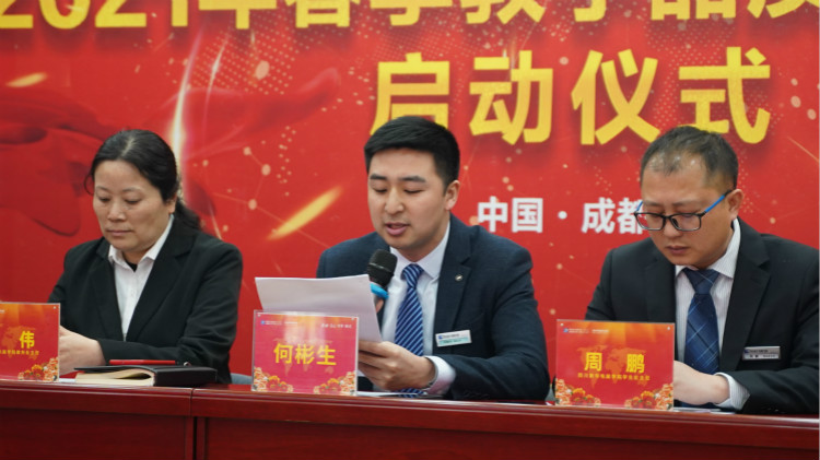 四川新華2021“教學(xué)質(zhì)量百日工程”正式啟動