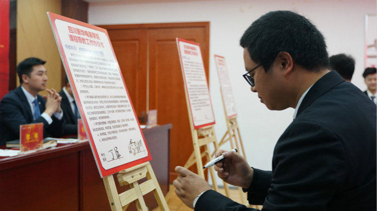 四川新華2021“教學(xué)質(zhì)量百日工程”正式啟動