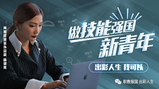 掌握一門技能，她開啟了繽紛多彩的技能人生