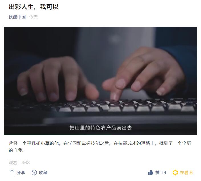 “新華電腦學(xué)校就像一座橋，把我和家鄉(xiāng)連接在一起！”