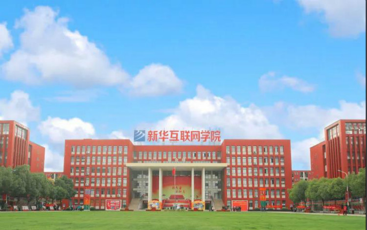 新華助力更多青年學(xué)子憑借一技之長擇業(yè)無憂！