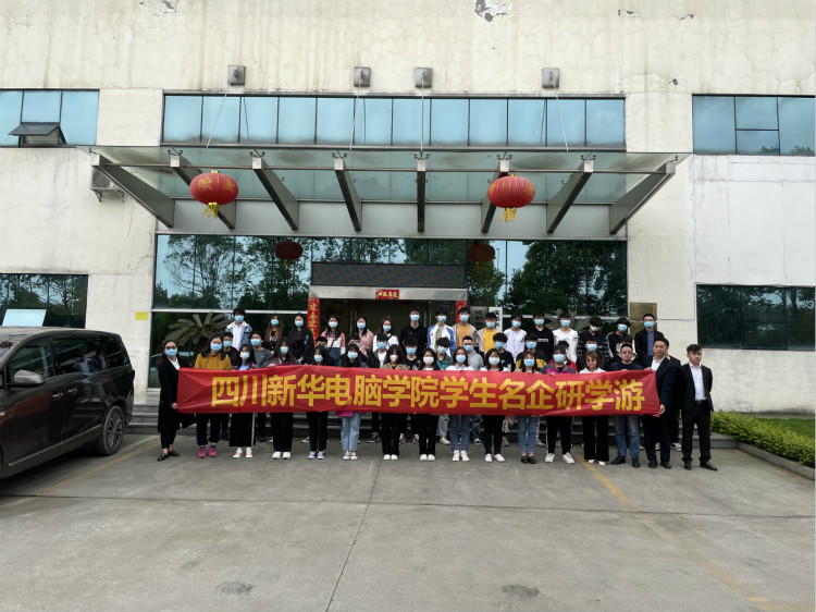 名企研學(xué)游——四川新華學(xué)子走進(jìn)成都蜘蛛網(wǎng)倉(cāng)物聯(lián)！