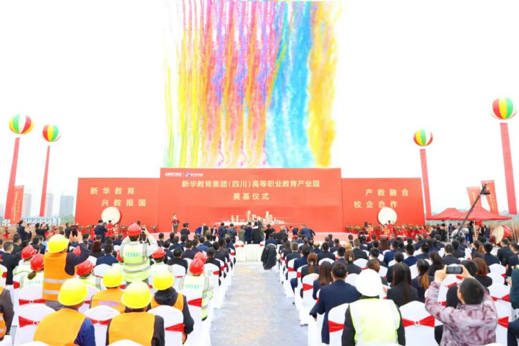 新華教育集團(tuán)打造四川高等職業(yè)教育標(biāo)桿