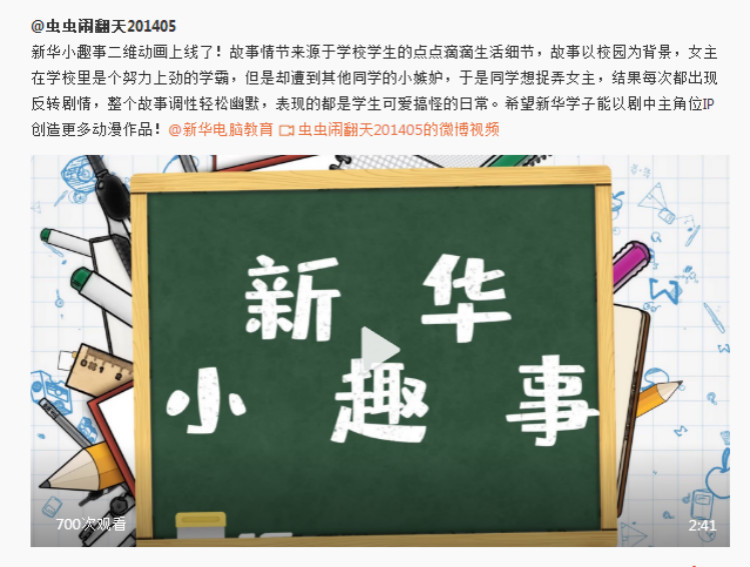 新華影視動(dòng)漫IP視頻首映，快來參加“影游杯”大賽創(chuàng)作吧！