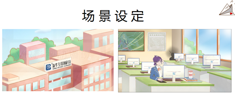 這個動漫火了！揭秘《新華小趣事》創(chuàng)作團隊背后的故事！