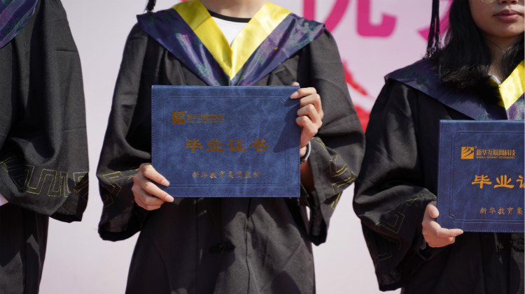 2021四川新華春季畢業(yè)典禮：追光少年 用盡全力 拼這一次！