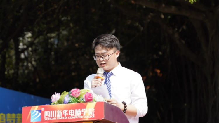 2021四川新華春季畢業(yè)典禮：追光少年 用盡全力 拼這一次！