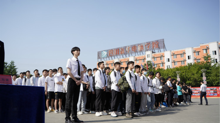 2021四川新華春季畢業(yè)典禮：追光少年 用盡全力 拼這一次！