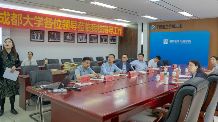 校校合作，共贏未來！熱烈歡迎成都大學赴我院交流指導！