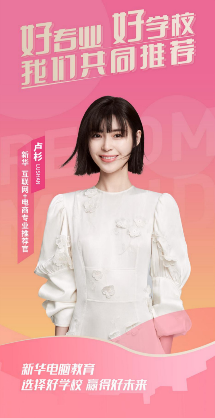 倒計(jì)時(shí)3天，5月28日盧杉在新華等你來！