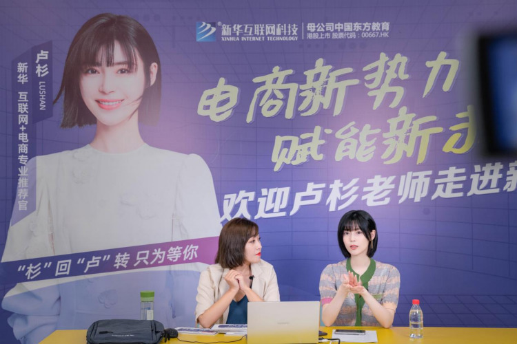 氣質(zhì)女神盧杉走進新華互聯(lián)網(wǎng)科技 推薦好學校好專業(yè)