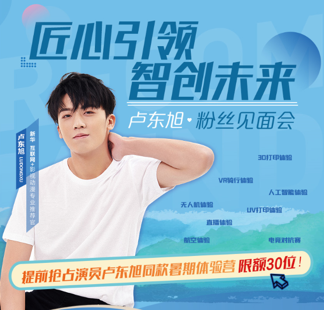 擇校心不慌 明星來探路！這份攻略你一定要看一下！