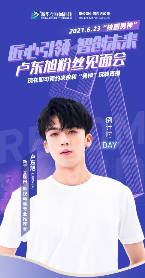 按捺不住小期待了！盧東旭將現(xiàn)場解鎖3D打印、意念遙控飛行器！