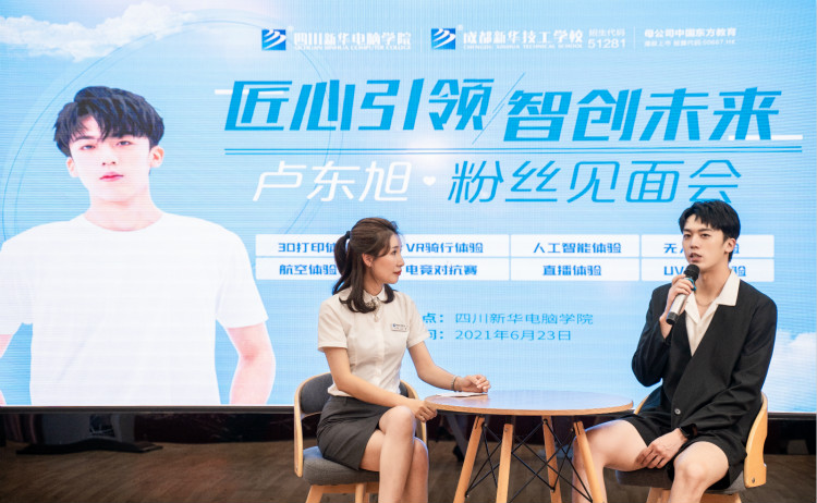 明星帶路|盧東旭探秘校園黑科技，直擊新華硬實力！