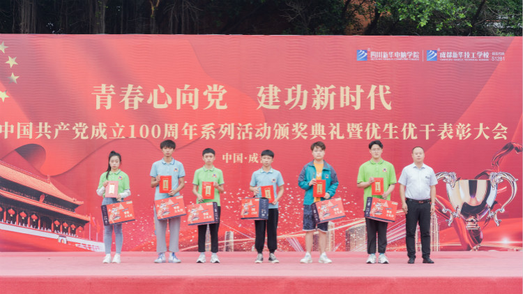 2021優(yōu)生優(yōu)干頒獎典禮：優(yōu)秀的你從來不缺舞臺！