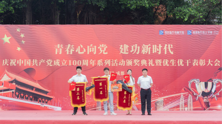 2021優(yōu)生優(yōu)干頒獎典禮：優(yōu)秀的你從來不缺舞臺！