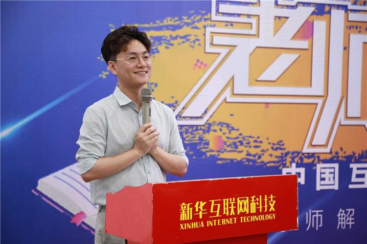 《老師來了》火熱開講--新榜學(xué)院院長，解析新媒體怎么玩？