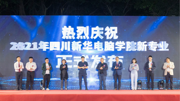 熱烈祝賀四川新華與綿陽飛行職業(yè)學院正式簽約，開啟國防教育新局面！