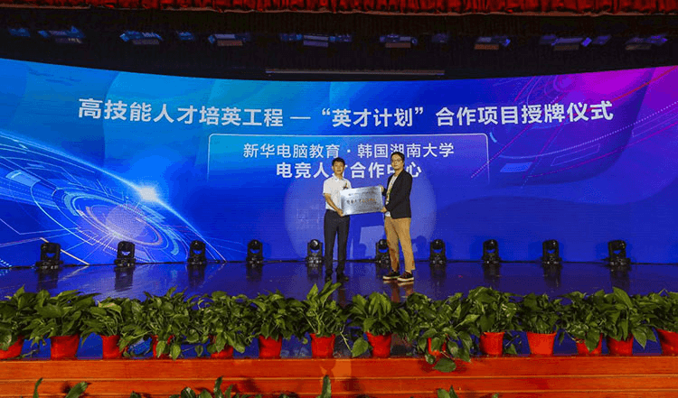 新華電腦教育發(fā)布會，開啟職業(yè)教育新局面！