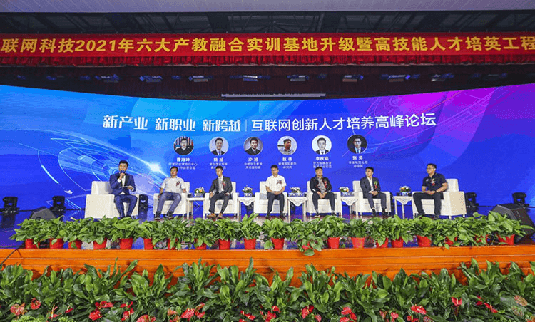 新華電腦教育發(fā)布會，開啟職業(yè)教育新局面！