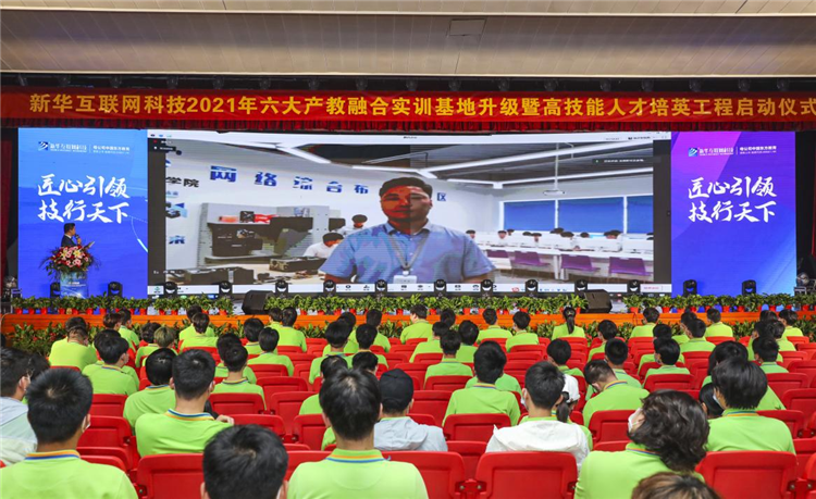 發(fā)布會(huì)媒體盛贊：新華電腦教育為何一直走在職業(yè)教育前沿