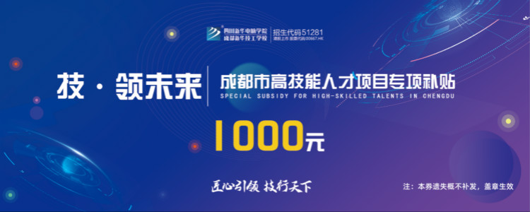 2021世界青年技能日系列活動來襲，四川新華政策多多