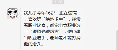 “網(wǎng)癮少年”如何拯救？這套方法“成就”了萬千少年！