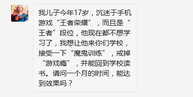 “網(wǎng)癮少年”如何拯救？這套方法“成就”了萬千少年！