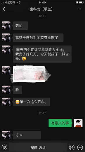 向家鄉(xiāng)捐贈(zèng)20萬(wàn)！此刻他竟然有些手抖…