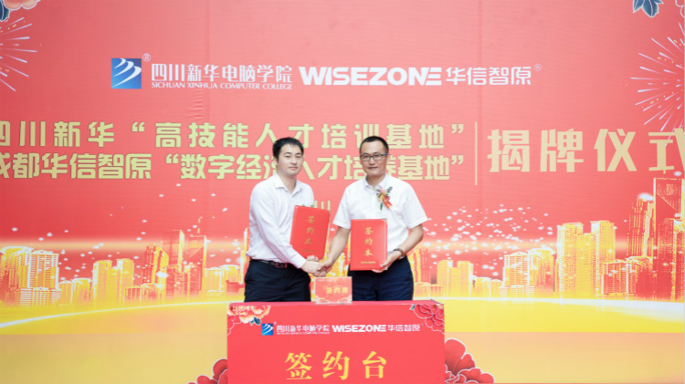 四川新華聚焦產(chǎn)業(yè)需求，打造高技能人才培訓(xùn)基地！