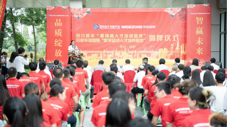 四川新華聚焦產(chǎn)業(yè)需求，打造高技能人才培訓(xùn)基地！