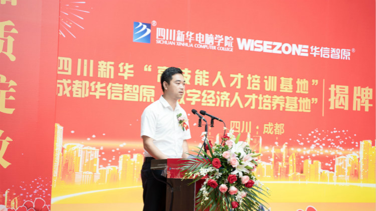 四川新華聚焦產(chǎn)業(yè)需求，打造高技能人才培訓(xùn)基地！