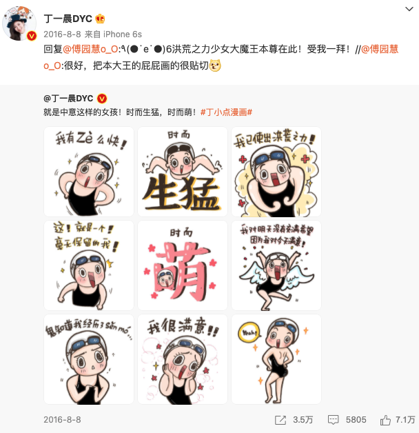 我給奧運(yùn)冠軍畫頭像：商機(jī)來了！