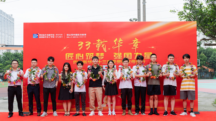 選對了，就是成功！在新華，成就更好的自己