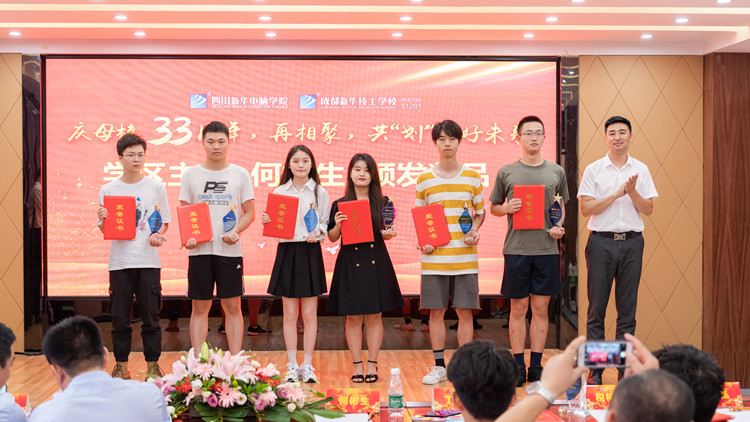 選對了，就是成功！在新華，成就更好的自己