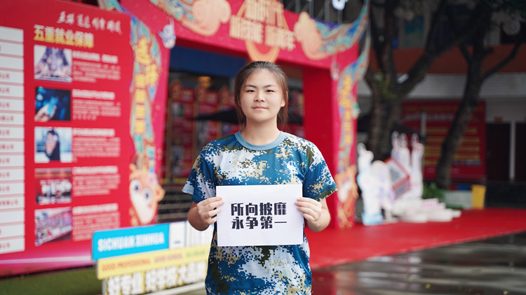 迷彩青春，軍訓(xùn)蛻變—四川新華素質(zhì)拓展訓(xùn)練匯演