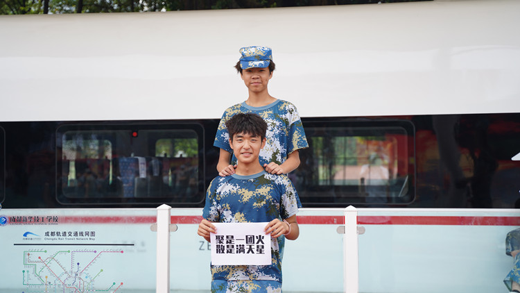 迷彩青春，軍訓(xùn)蛻變—四川新華素質(zhì)拓展訓(xùn)練匯演