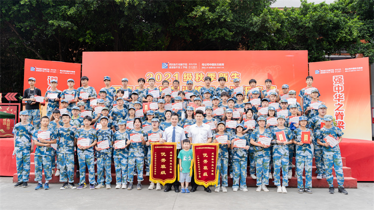 迷彩青春，軍訓(xùn)蛻變—四川新華素質(zhì)拓展訓(xùn)練匯演