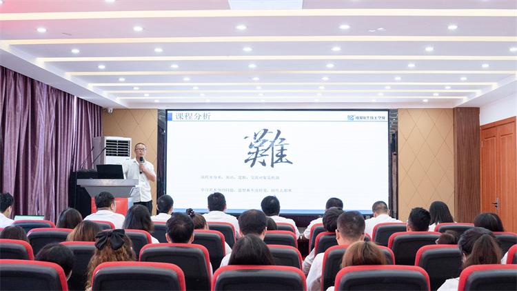 “新華杯”教學(xué)改革創(chuàng)新大賽如火如荼進(jìn)行中