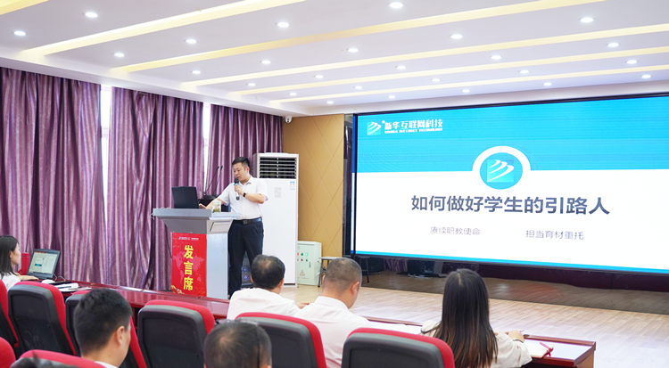 賡續(xù)百年初心 砥礪33載征程 教師節(jié)的禮贊