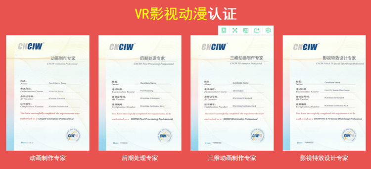 探秘考證｜有“證”有“錢途”，來新華認(rèn)“證”真實力！