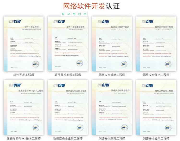 探秘考證｜有“證”有“錢途”，來新華認(rèn)“證”真實力！