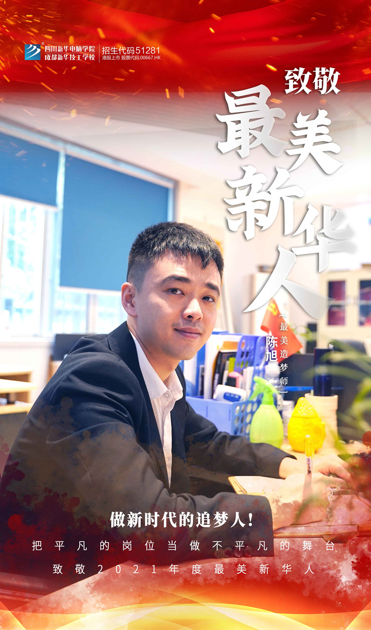 致敬“最美新華人” 平凡的守護人！