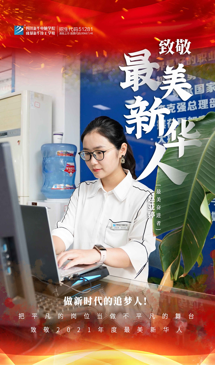 致敬“最美新華人” 平凡的守護人！