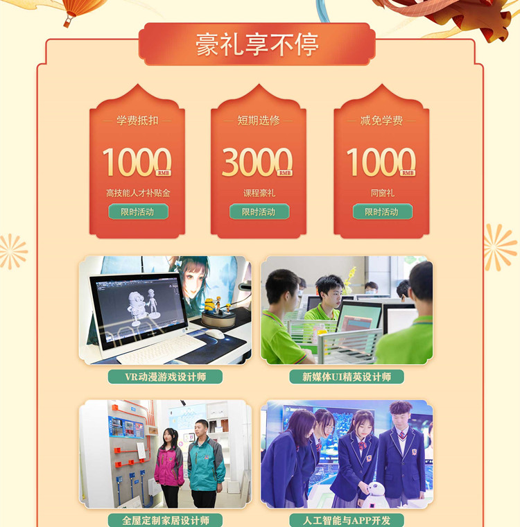 國(guó)慶嗨翻天，“智”行嘉年華！來(lái)成都新華贏豪禮！