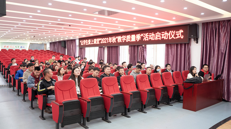 以初心，嚴(yán)把教學(xué)質(zhì)量關(guān)|教學(xué)質(zhì)量季正式啟動(dòng) 